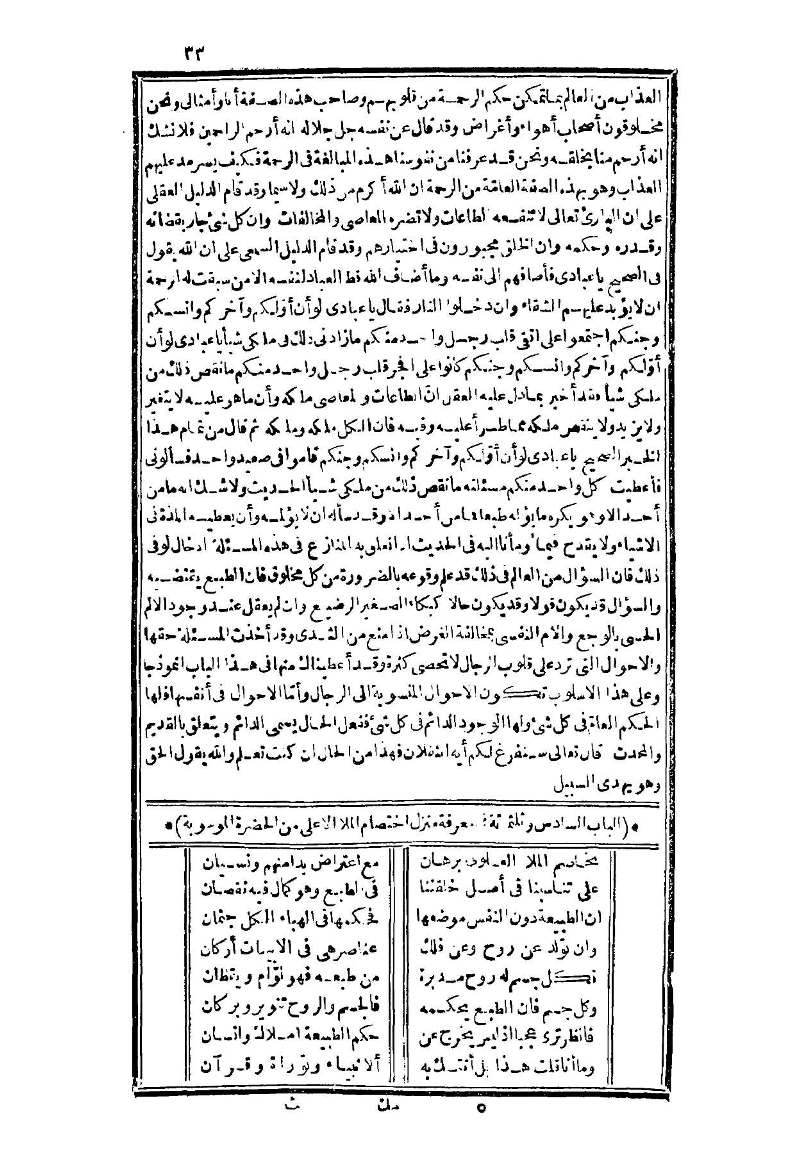 futmak.com - Page 33 - from part Three of the second Boulaq edition